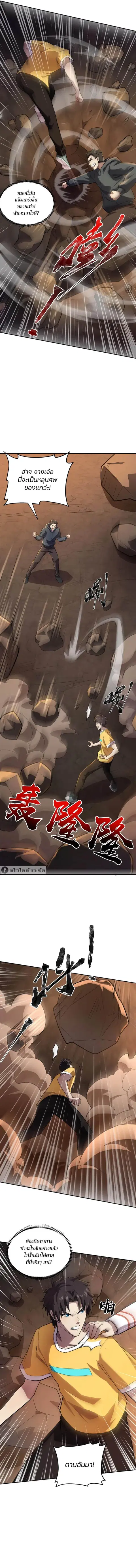 Sss Rank Lone Summoner ตอนที่ 112 หน้า 3