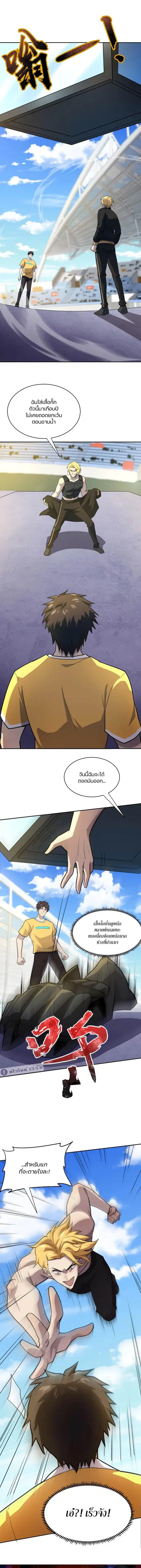 Sss Rank Lone Summoner ตอนที่ 114 หน้า 1