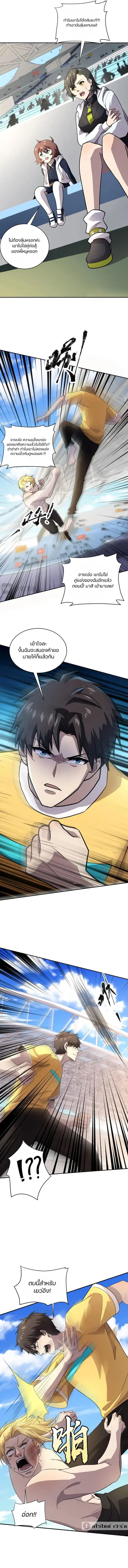 Sss Rank Lone Summoner ตอนที่ 114 หน้า 3