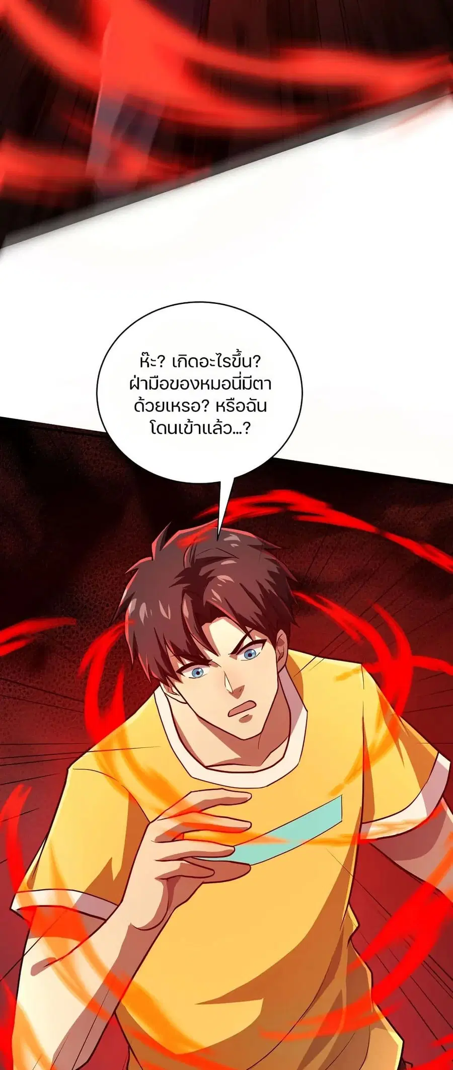 Sss Rank Lone Summoner ตอนที่ 115 หน้า 2