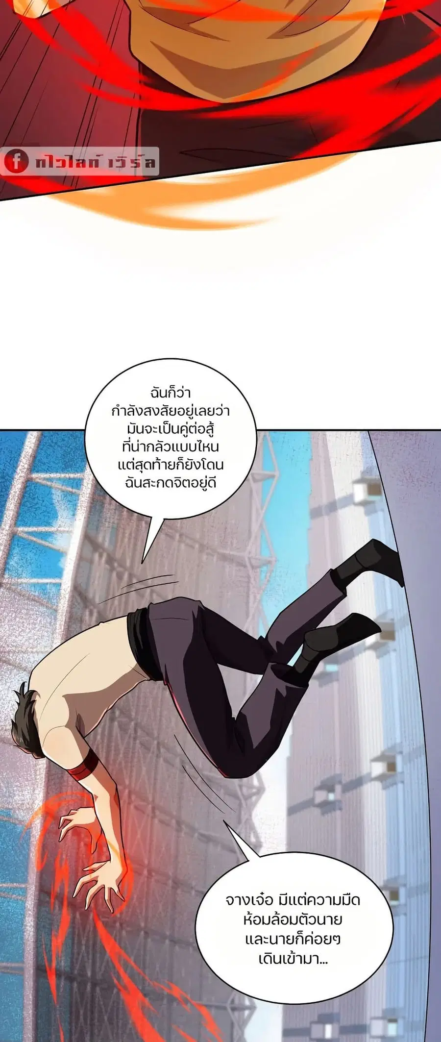 Sss Rank Lone Summoner ตอนที่ 115 หน้า 3