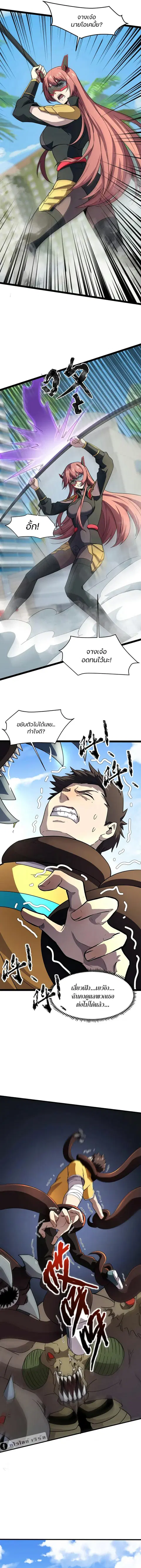 Sss Rank Lone Summoner ตอนที่ 117 หน้า 3