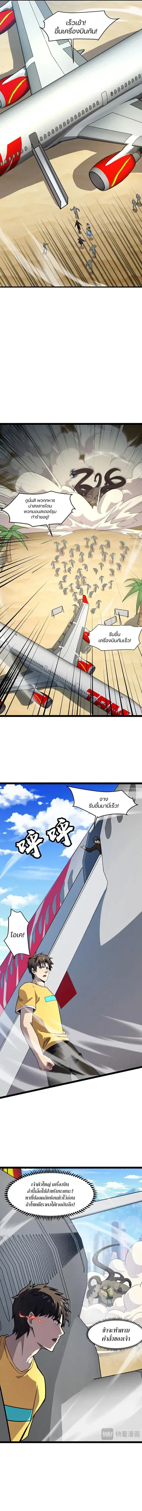 Sss Rank Lone Summoner ตอนที่ 118 หน้า 2