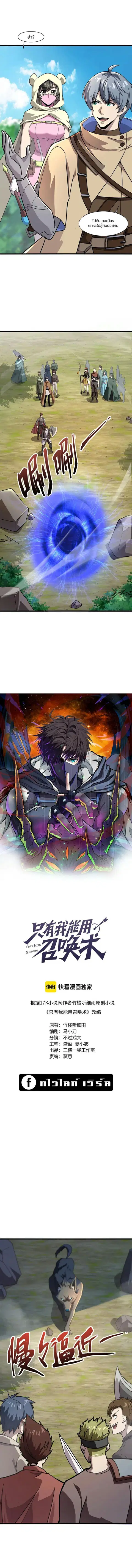 Sss Rank Lone Summoner ตอนที่ 119 หน้า 1