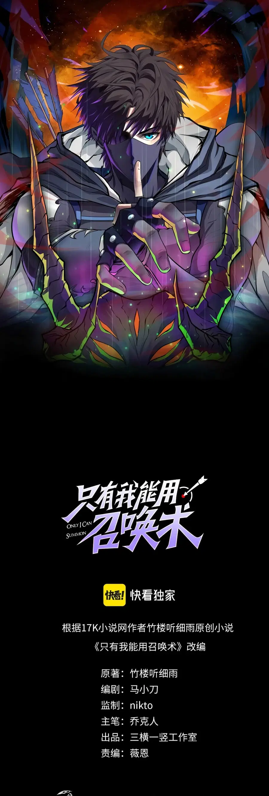 Sss Rank Lone Summoner ตอนที่ 12 หน้า 1