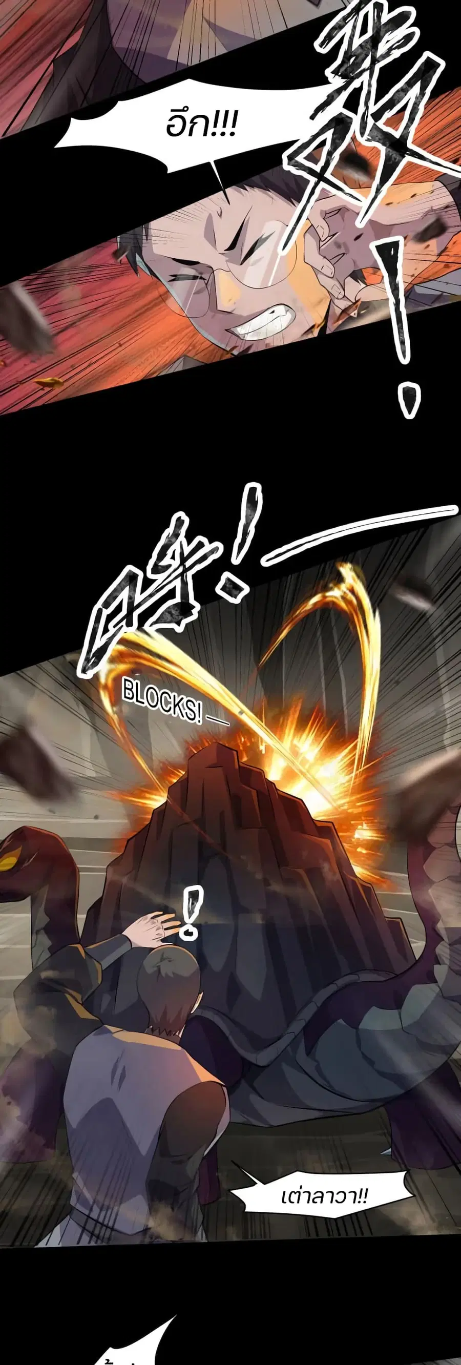 Sss Rank Lone Summoner ตอนที่ 12 หน้า 3