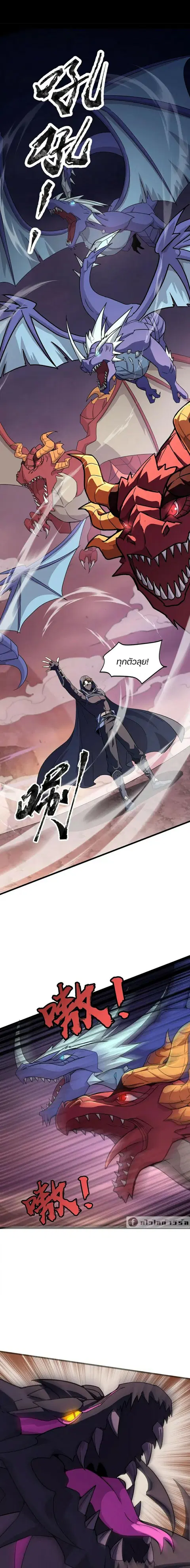 Sss Rank Lone Summoner ตอนที่ 121 หน้า 1