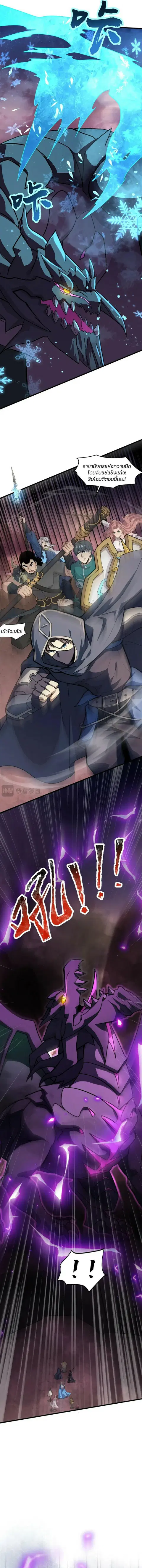Sss Rank Lone Summoner ตอนที่ 121 หน้า 3