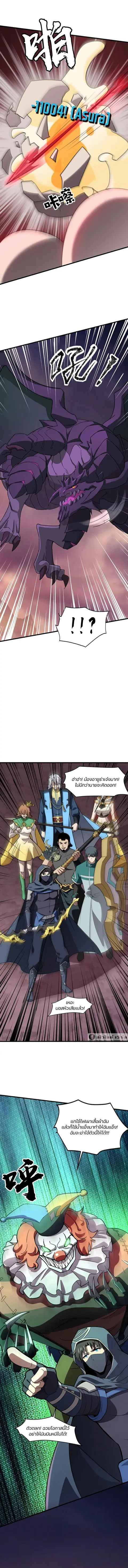 Sss Rank Lone Summoner ตอนที่ 122 หน้า 2