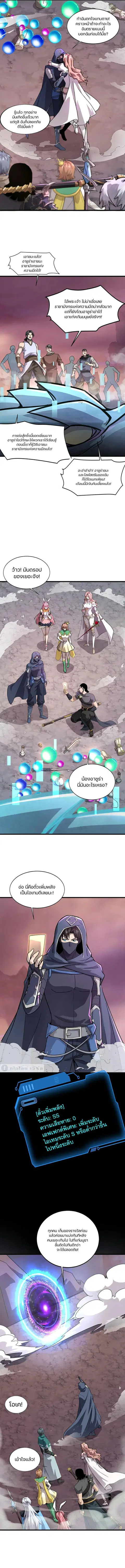Sss Rank Lone Summoner ตอนที่ 123 หน้า 3