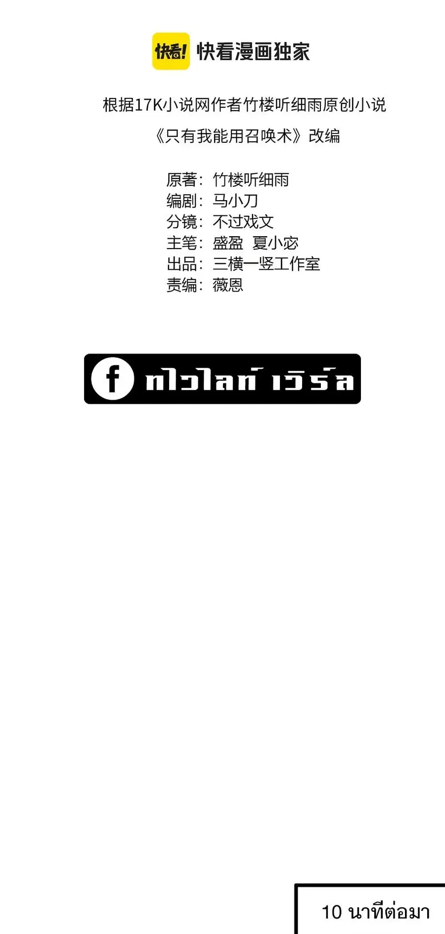 Sss Rank Lone Summoner ตอนที่ 124 หน้า 2
