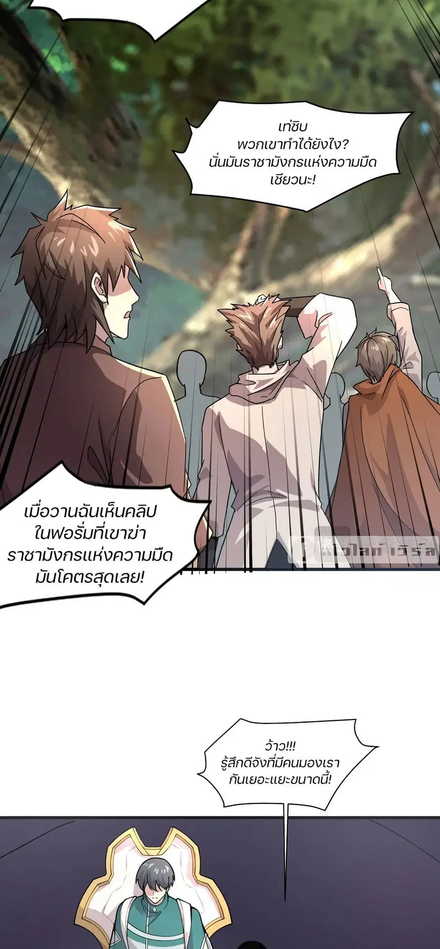 Sss Rank Lone Summoner ตอนที่ 125 หน้า 3
