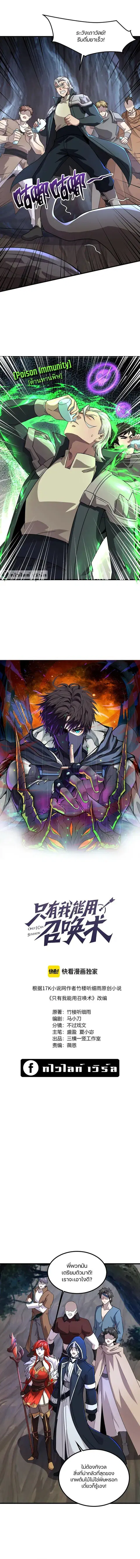 Sss Rank Lone Summoner ตอนที่ 126 หน้า 1
