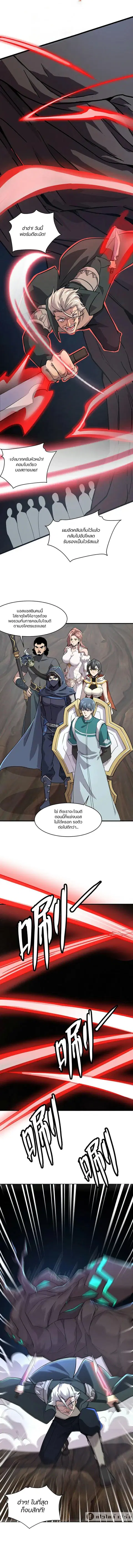 Sss Rank Lone Summoner ตอนที่ 126 หน้า 3
