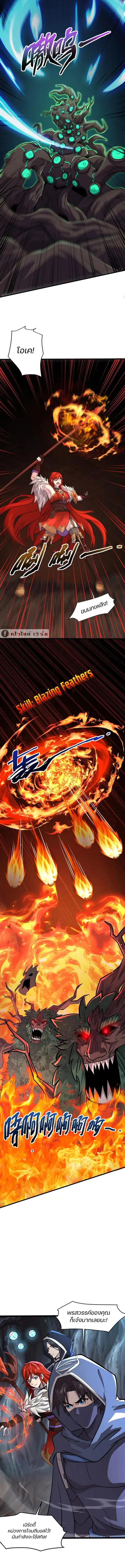 Sss Rank Lone Summoner ตอนที่ 127 หน้า 2