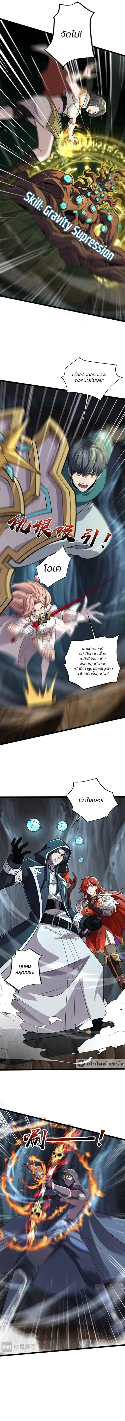 Sss Rank Lone Summoner ตอนที่ 127 หน้า 3