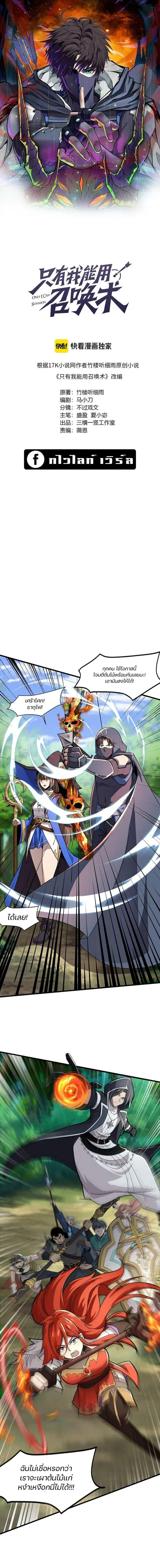 Sss Rank Lone Summoner ตอนที่ 128 หน้า 1