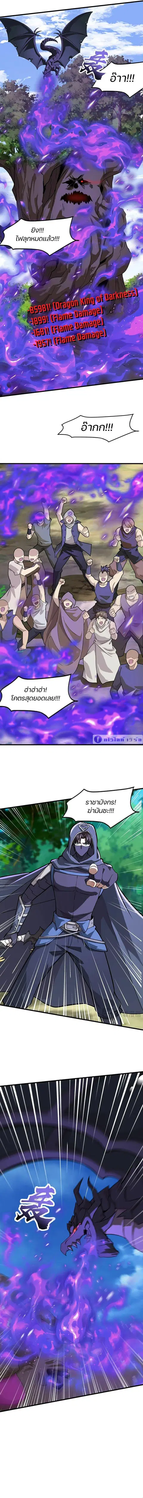 Sss Rank Lone Summoner ตอนที่ 128 หน้า 2