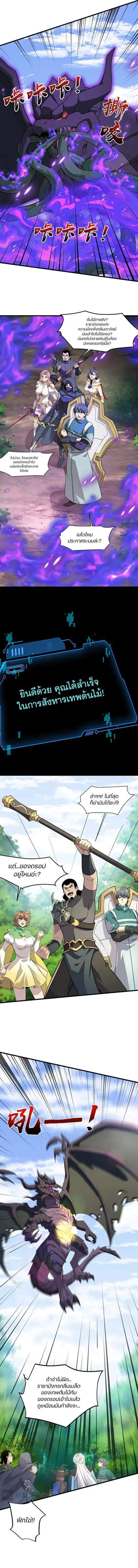 Sss Rank Lone Summoner ตอนที่ 128 หน้า 3
