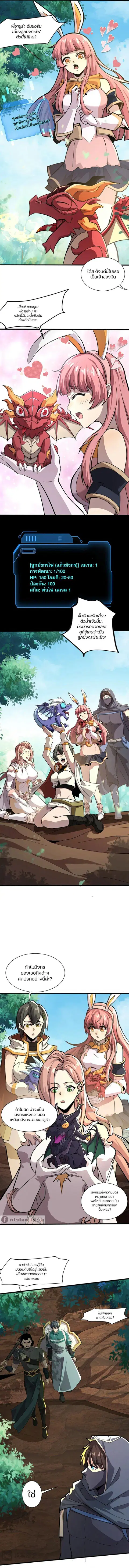 Sss Rank Lone Summoner ตอนที่ 129 หน้า 3