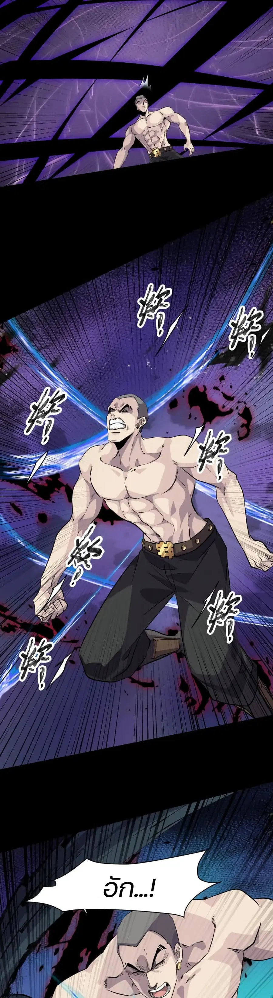 Sss Rank Lone Summoner ตอนที่ 13 หน้า 2
