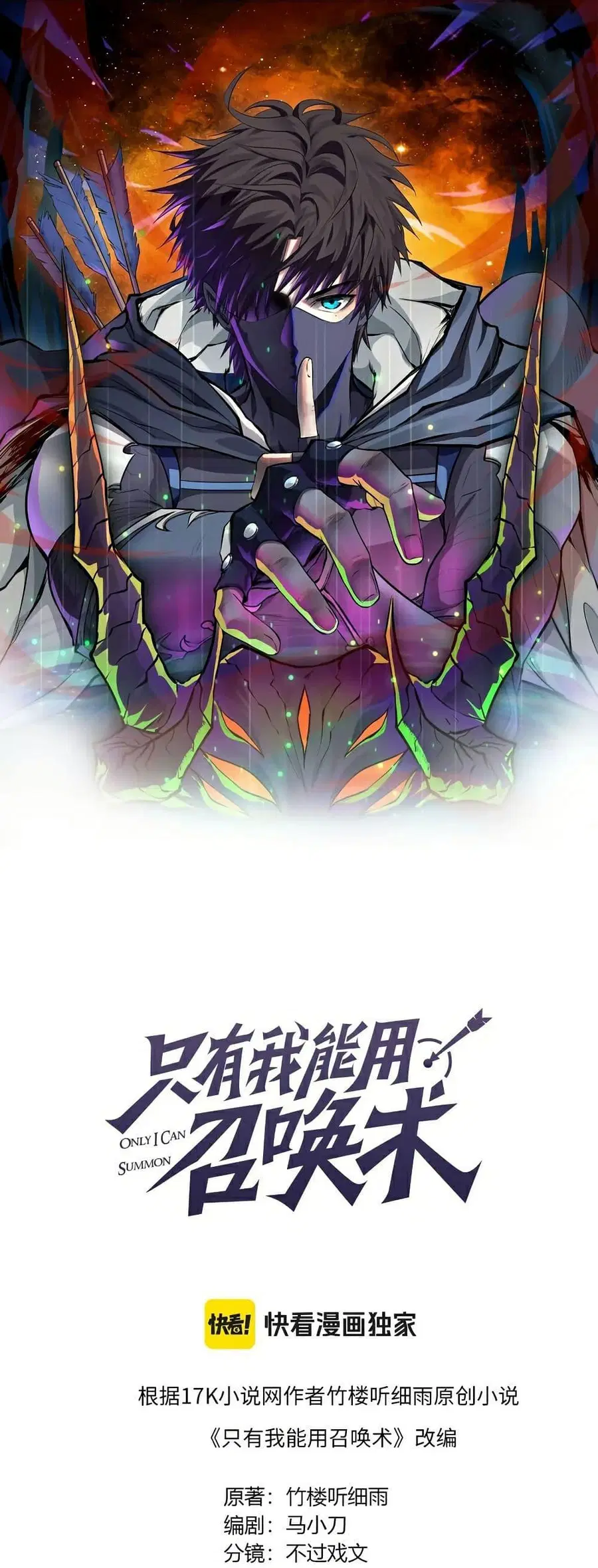 Sss Rank Lone Summoner ตอนที่ 131 หน้า 1