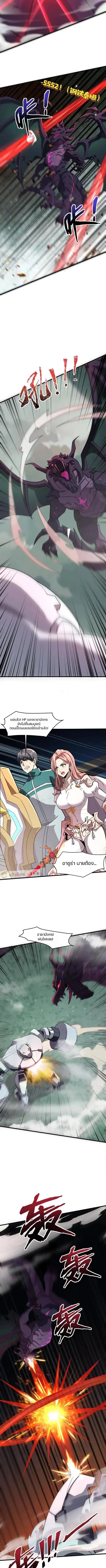 Sss Rank Lone Summoner ตอนที่ 132 หน้า 2