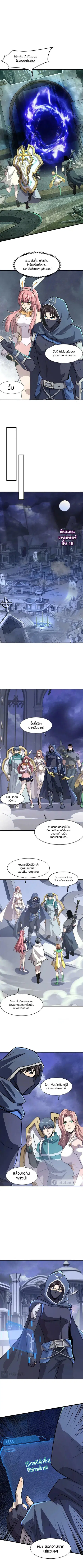 Sss Rank Lone Summoner ตอนที่ 133 หน้า 3