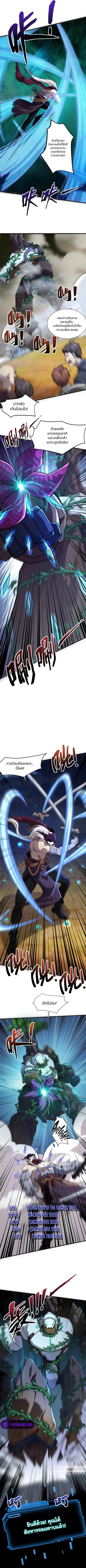 Sss Rank Lone Summoner ตอนที่ 134 หน้า 3