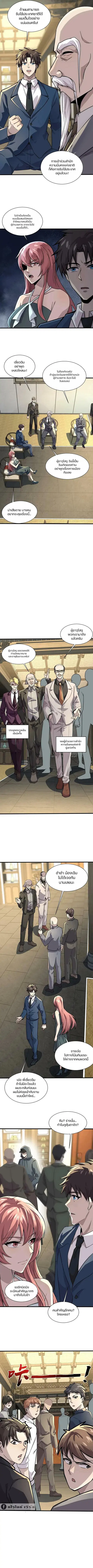 Sss Rank Lone Summoner ตอนที่ 135 หน้า 2