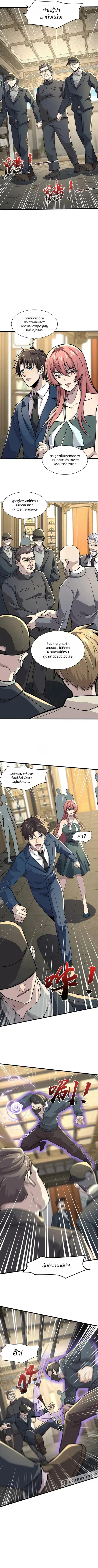 Sss Rank Lone Summoner ตอนที่ 135 หน้า 3
