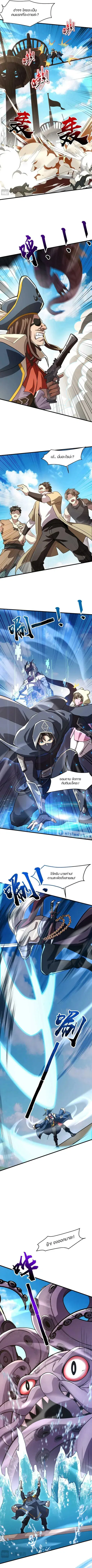 Sss Rank Lone Summoner ตอนที่ 136 หน้า 2