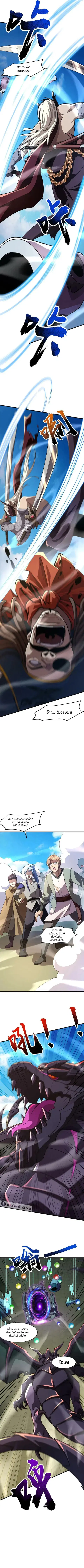 Sss Rank Lone Summoner ตอนที่ 136 หน้า 3