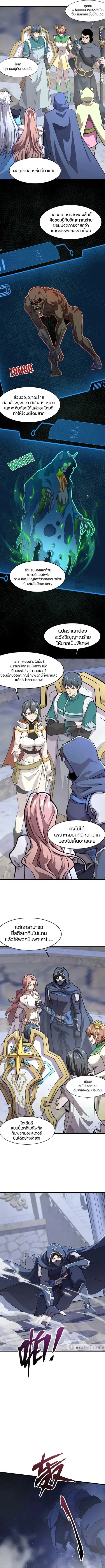 Sss Rank Lone Summoner ตอนที่ 138 หน้า 3