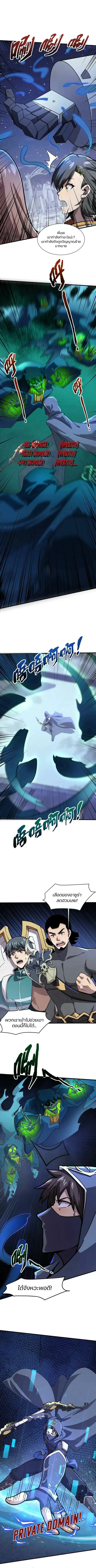 Sss Rank Lone Summoner ตอนที่ 139 หน้า 2