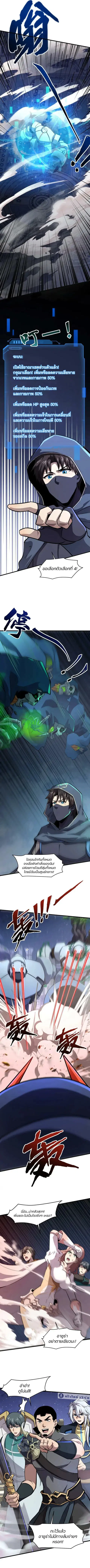 Sss Rank Lone Summoner ตอนที่ 139 หน้า 3