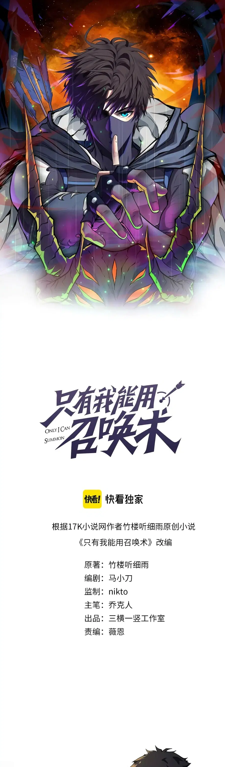 Sss Rank Lone Summoner ตอนที่ 14 หน้า 1
