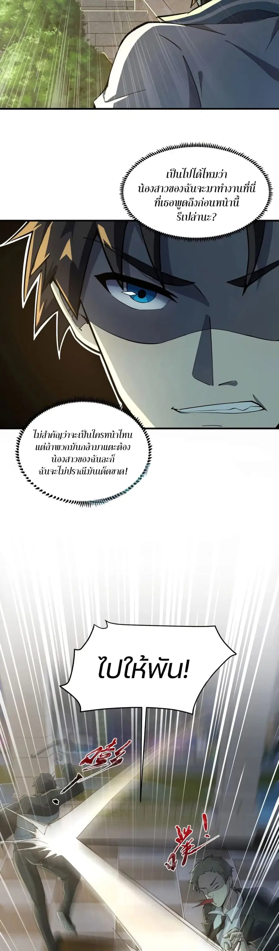 Sss Rank Lone Summoner ตอนที่ 14 หน้า 3