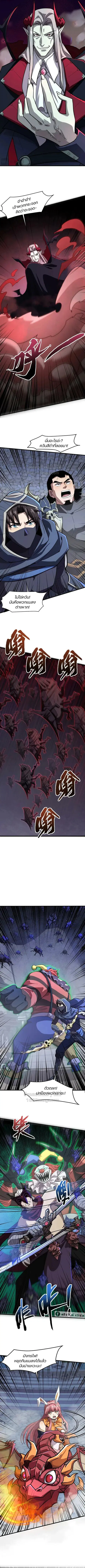 Sss Rank Lone Summoner ตอนที่ 140 หน้า 2