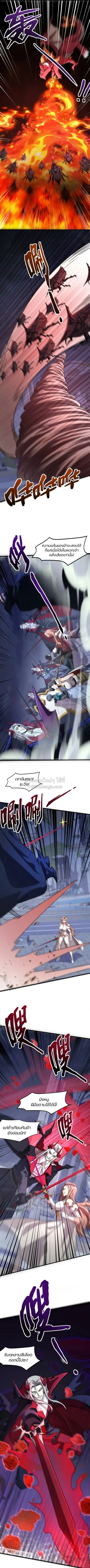 Sss Rank Lone Summoner ตอนที่ 140 หน้า 3