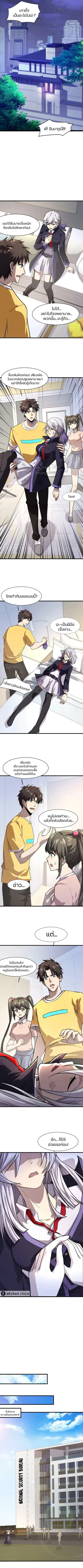 Sss Rank Lone Summoner ตอนที่ 142 หน้า 2