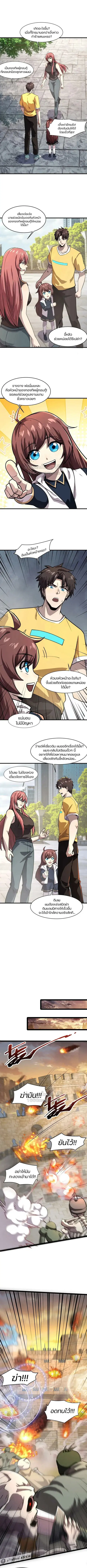 Sss Rank Lone Summoner ตอนที่ 142 หน้า 3