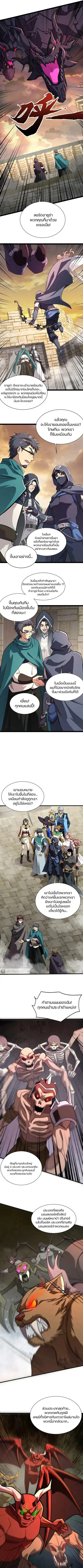 Sss Rank Lone Summoner ตอนที่ 143 หน้า 2