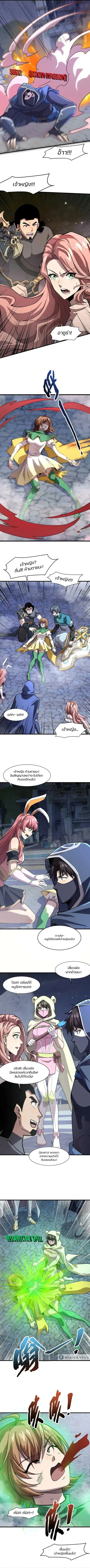 Sss Rank Lone Summoner ตอนที่ 144 หน้า 2