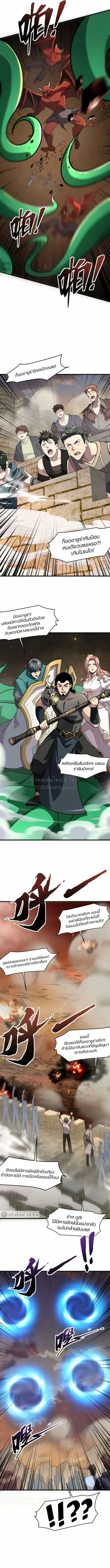 Sss Rank Lone Summoner ตอนที่ 145 หน้า 1