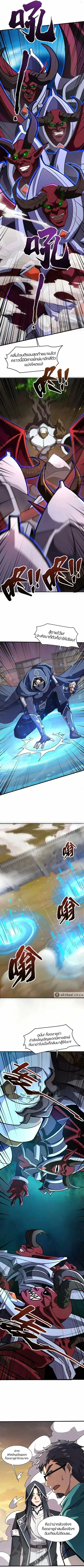 Sss Rank Lone Summoner ตอนที่ 145 หน้า 2