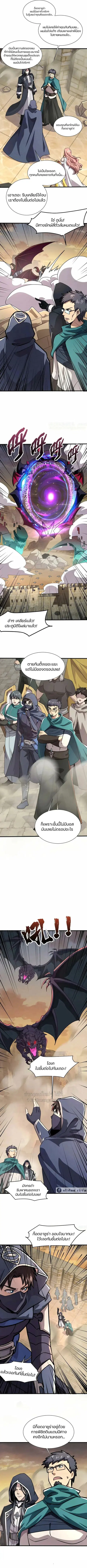 Sss Rank Lone Summoner ตอนที่ 145 หน้า 3