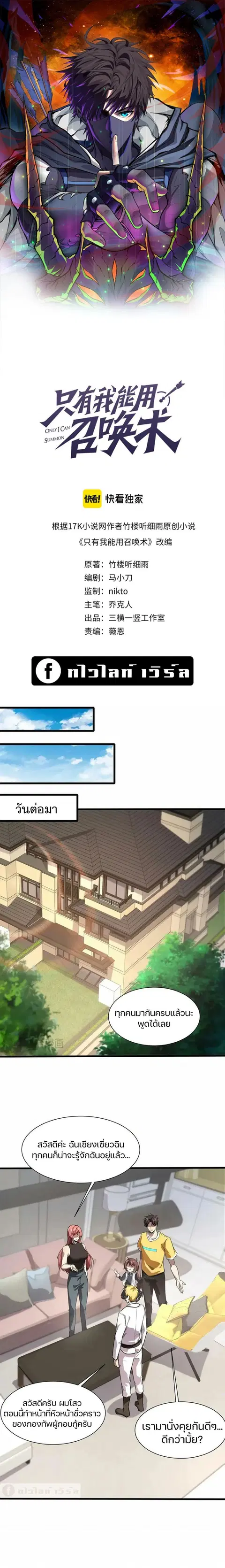 Sss Rank Lone Summoner ตอนที่ 146 หน้า 1