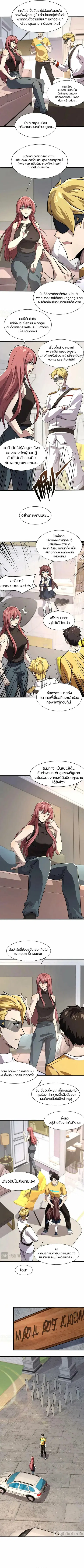 Sss Rank Lone Summoner ตอนที่ 146 หน้า 2