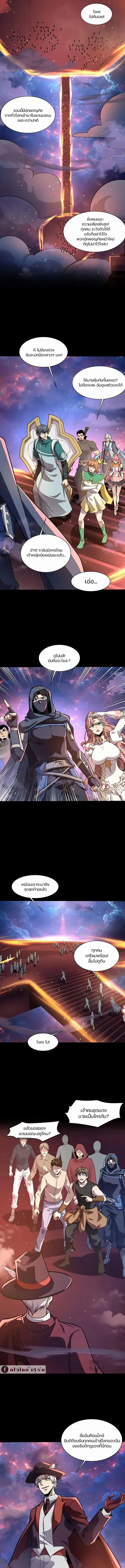 Sss Rank Lone Summoner ตอนที่ 147 หน้า 2